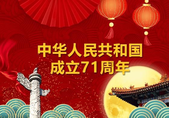 圣女战旗