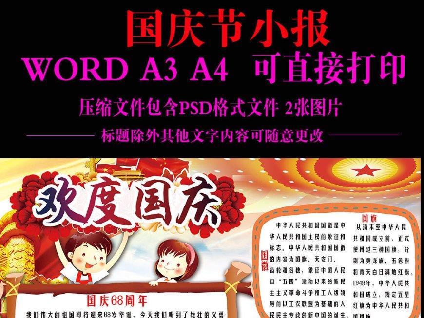 救援蒙克