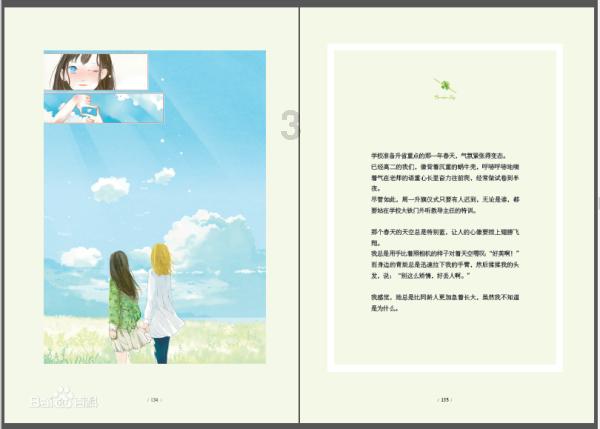 沪江开心词场